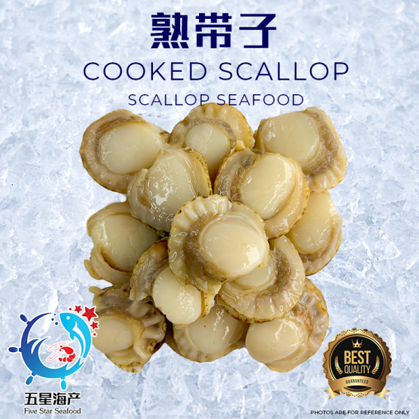 【Cooked Scallops】熟带子(超大粒)  (300g)
