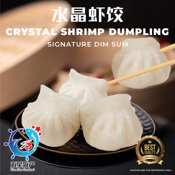 【Crystal Shrimp Dumpling】水晶虾饺