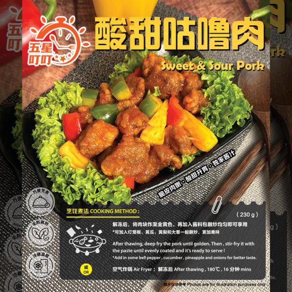 【Sweet & Sour Pork】酸甜咕噜肉 230g