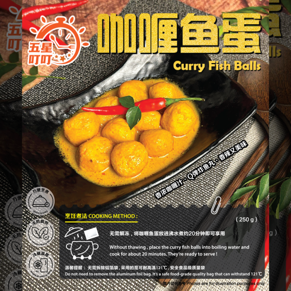 【Curry Fishball】咖喱鱼蛋 250g