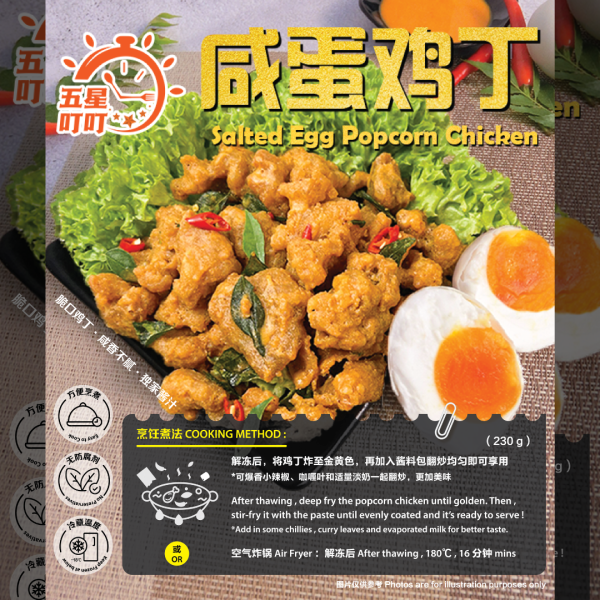 【Salted Egg Popcorn Chicken】咸蛋鸡丁（腿肉）230g