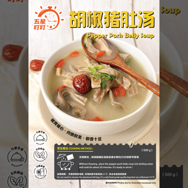 【Pepper Belly Pork Soup】 胡椒猪肚汤 500g