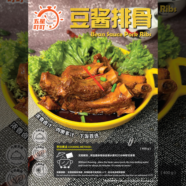 【Bean Sauce Pork Ribs】豆酱排骨 1pck (400g)