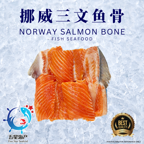 【Salmon Bone】(400g/1 pck）